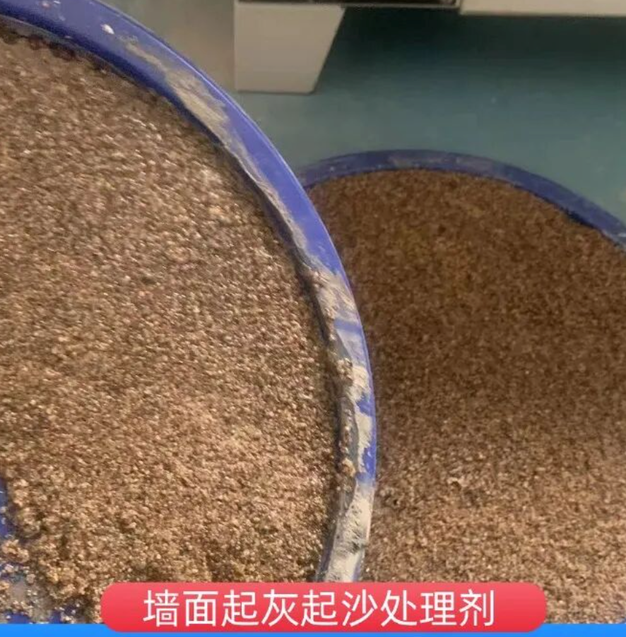 玛多墙面起灰起沙处理硬化剂工作原理